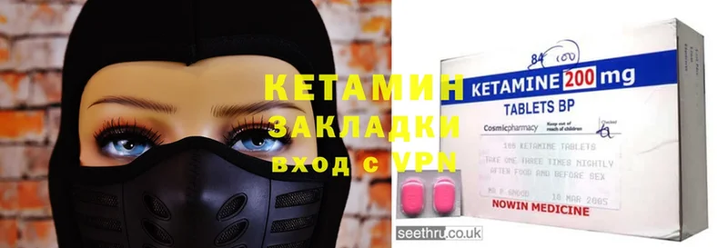 Кетамин ketamine  купить наркотик  Таганрог 