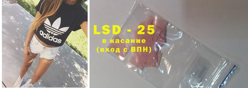 LSD-25 экстази ecstasy  купить наркотики цена  Таганрог 