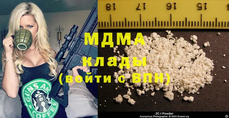 MDMA Molly  купить наркоту  Таганрог 